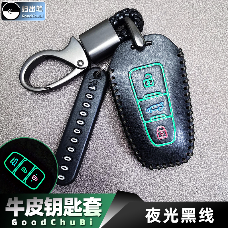 专用18款17 16北京BJ20汽车钥匙套BEIJING越野车遥控器包保护扣壳