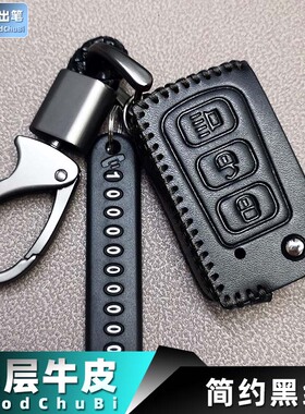 专用2012老款长城哈佛H5汽车钥匙套H3风骏5哈弗派风俊5遥控器包H1