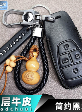 2020新款北京X7车钥匙套beijing BJ40 BJ80 EU5 U7 EU7遥控器包扣