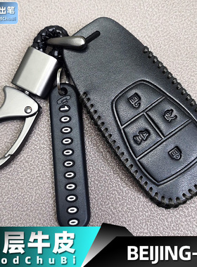专用2023新款BJ40北京BEIJING-X7汽车钥匙包BJ60遥控器保护套壳扣