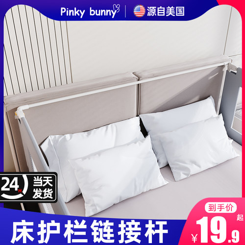 pinkbunny2米加固安全