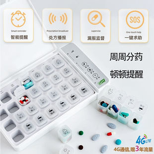 老年人定时吃药提醒药箱一周七天饭前饭后一日三餐密封防潮大容量