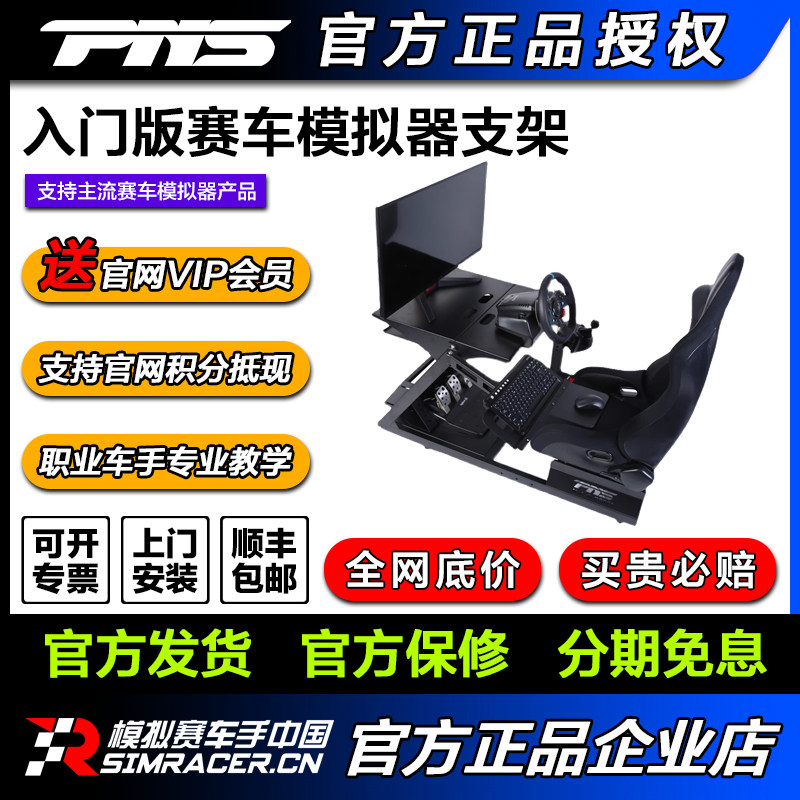 PNS入门版赛车模拟器方向盘支架座椅G29图马斯特速魔地平线5