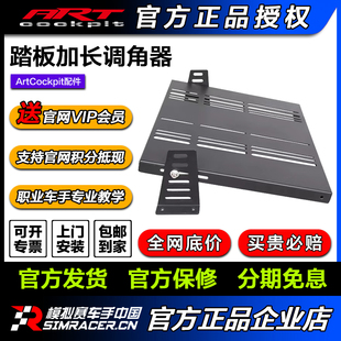 ART铝型材支架G29T3PAPROFanatecV3方向盘原装 踏板加长调角器