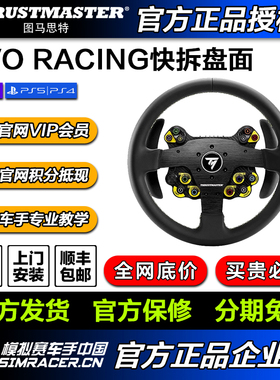 图马思特 新品EVO Racing 32R快拆盘面 兼容图马所有可换盘面基座