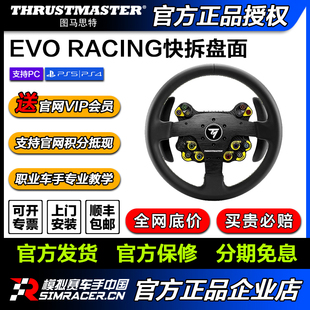 32R快拆盘面 图马思特 Racing EVO 兼容图马所有可换盘面基座 新品