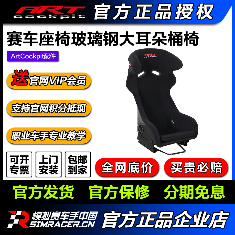 高翔GAOX/ARTcockpit赛车游戏电竞椅黑色玻璃钢大耳朵桶椅