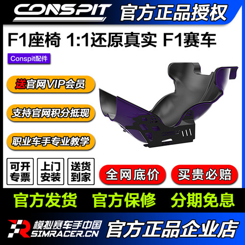 模拟赛车手中国方向盘CONSPIT