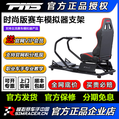 高翔PNS时尚赛车模拟器方向盘