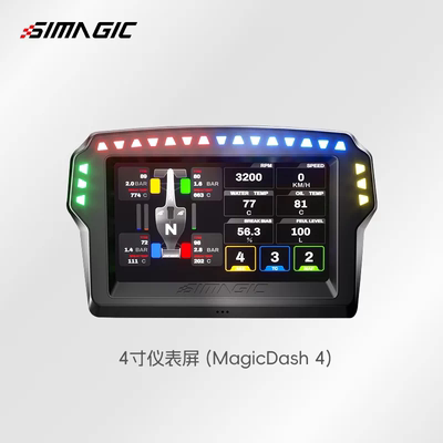 SIMAGIC速魔MagicDash 4寸赛车模拟器游戏仪表屏 磁吸屏 触摸屏