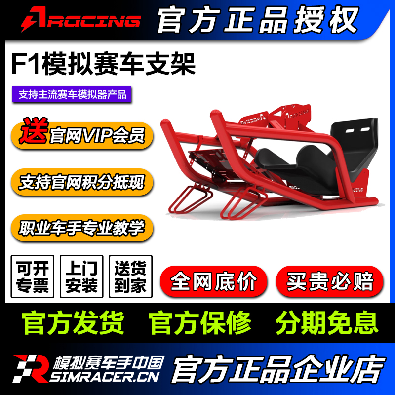 高翔GAOX/AZRACING F1模拟赛车支架图马思特净色衬衫论横插花泥口