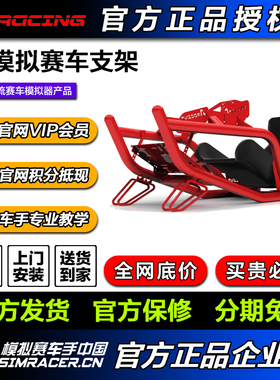 高翔GAOX/AZRACING F1模拟赛车支架图马思特净色衬衫论横插花泥口