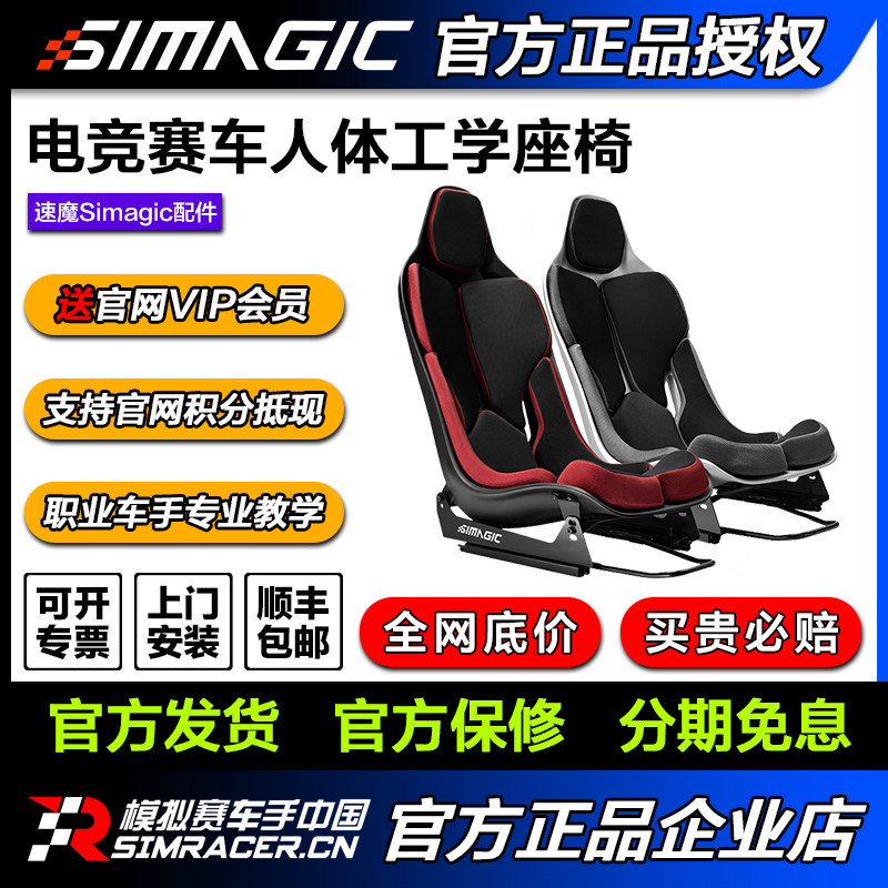 高翔GAOX/ Simagic 座椅游戏赛车座椅兼容支架舒适透气可调节