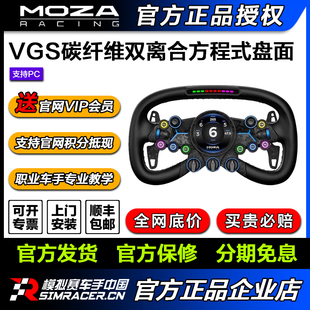 MOZA魔爪 【F1/GT盘】FSR2方向盘VGS力反馈碳纤维拨片方程式