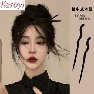 新中式木质发簪女古风汉服旗袍簪子配饰日常盘发发钗简约现代头饰