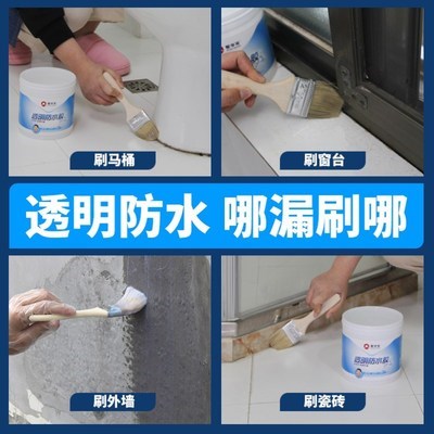 王卫生间浴室补漏砖砸免渗透漏水f神器室内防水厕所胶明透水胶