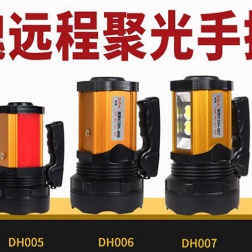 电魂DH 004 005 006 DH 007 DH008 强光手电筒 远程探照灯充电器