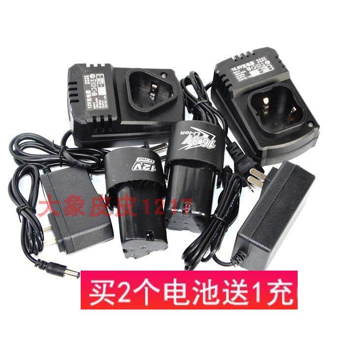 全锋 12V 16.8V 充电手枪钻充电钻电动螺丝刀电批锂电池 充电器