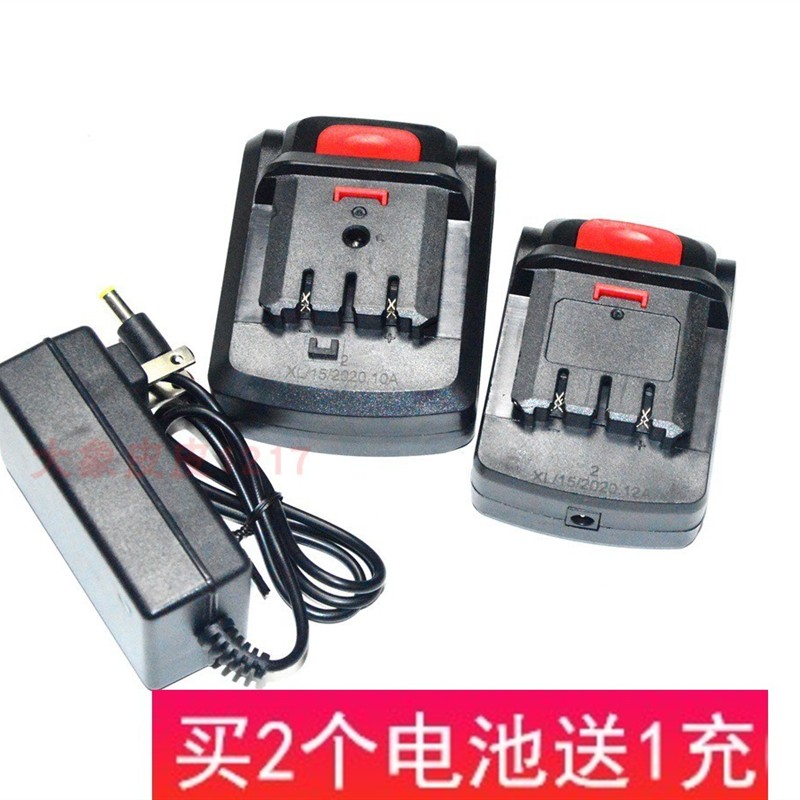鑫宏盛 比利得 坦克12V16.8V16V14.4V充电钻螺丝刀锂电池充电器