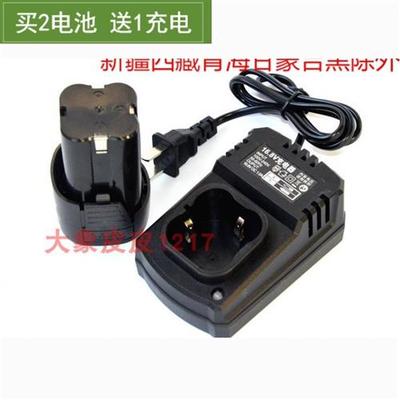 福将工具 16.8V 锂电钻充电钻配件 电动螺丝刀 电起子 充电器