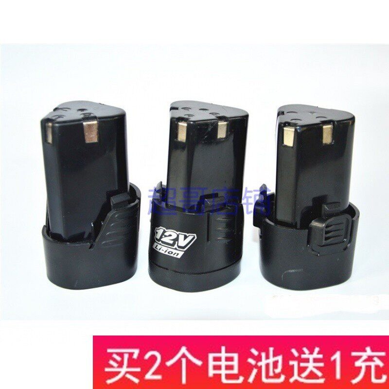 卡瓦尼 世匠 飞智 百赛施 12V锂电钻 充电钻 锂电池 座充 充电器