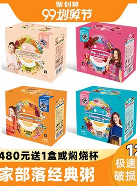 花家部落藜麦粥杂粮粥粗粮营养粥