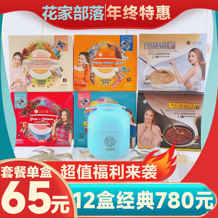 花家部落藜麦粥营养粥速食粥蛋白酶菊粉黑咖啡益黎米控卡气血饮
