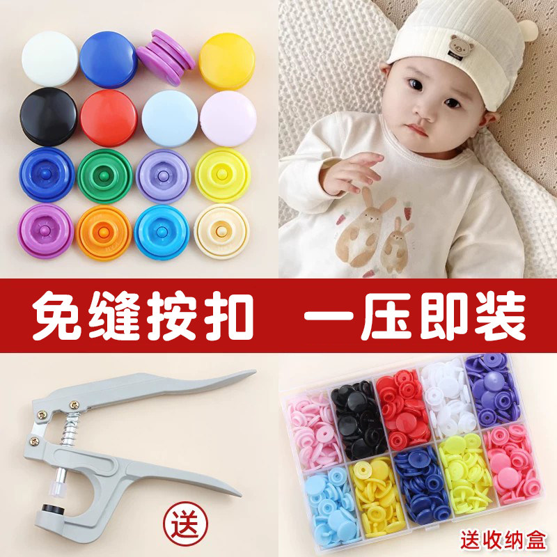树脂扣子四合扣婴儿宝宝衣服口水巾子母扣隐形暗扣按扣按压式扣子