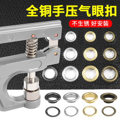 金属气眼扣安装工具衣服包包皮带打孔环扣手压空心铆钉鸡眼扣配件