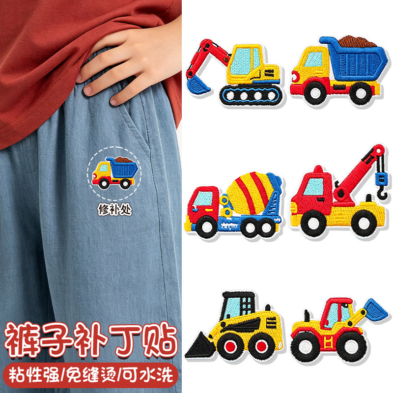 裤子补丁贴自粘免缝衣服背包高端补洞衣贴工程车挖机刺绣修补布贴