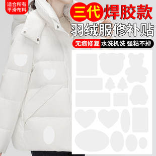 白色布贴自粘免缝修补衣服羽绒服冲锋衣补破洞神器无痕薄款补丁贴