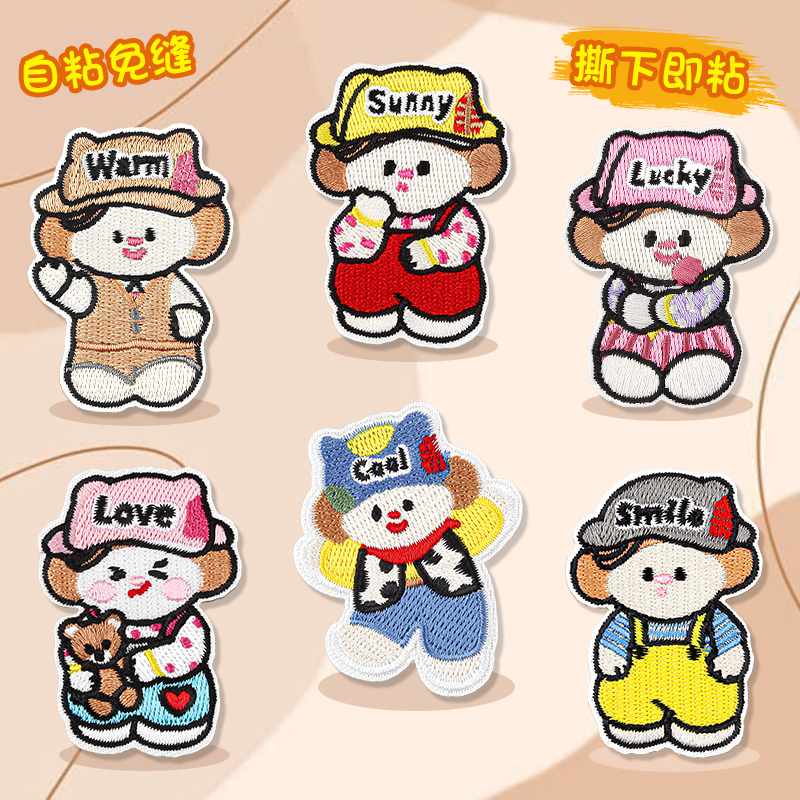卡通小熊布贴儿童衣服羽绒服帽子修补神器自粘免缝刺绣图案补丁贴