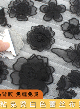 免烫自粘黑色蕾丝衣服补丁贴布贴装饰羽绒服连衣裙子补洞无痕修复