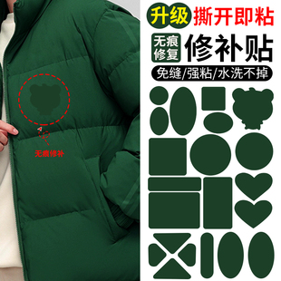 补丁贴衣服羽绒服洞洞高端修补破洞神器自粘免缝墨绿色大面积布贴