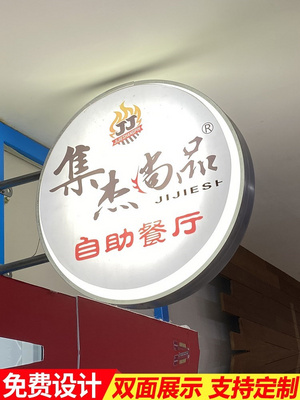 墙上发光灯箱挂墙式铁艺圆形广告牌多功能招牌童装店