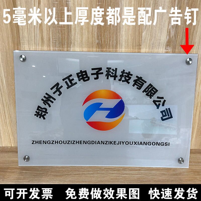亚克力牌匾有机玻璃广告牌挂牌字体设计制作门牌店铺门面订做企业