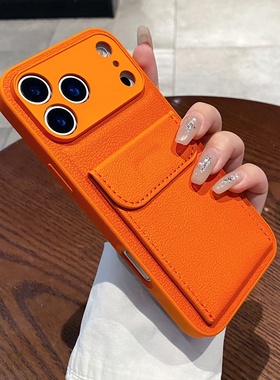 iphone17苹果套放卡名片夹壳皮质新款带卡包一体插卡可IP1615pro橙色零钱包包摔防1417promax适用外壳