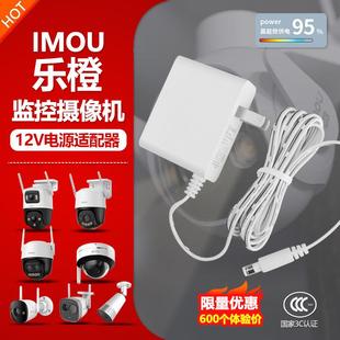 A32F双镜头S7X监控摄像机插头电源适配器线12V1A K3X 乐橙TS7 TS6