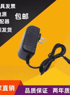 24V22V20V18V15V14V13V12V电源适配器音响音箱充电线1A1.5A2A通用