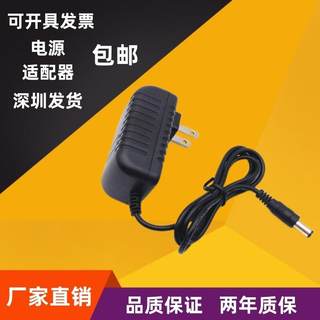 24V22V20V18V15V14V13V12V电源适配器音响音箱充电线1A1.5A2A通用