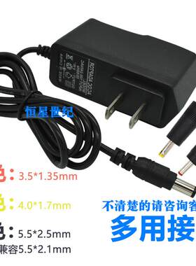 优质DC5V0.5A电源适配器5V500mA通用电源适配器LED台灯充电线