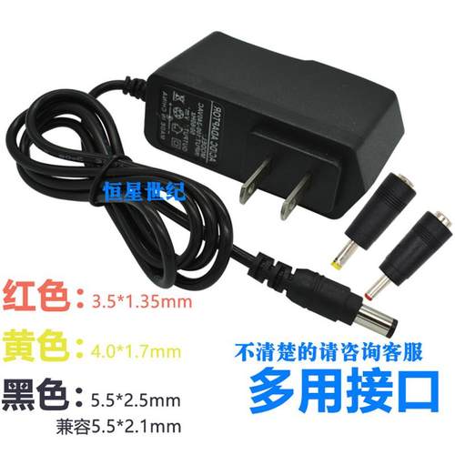 优质DC5V0.5A电源适配器5V500mA通用电源适配器LED台灯充电线