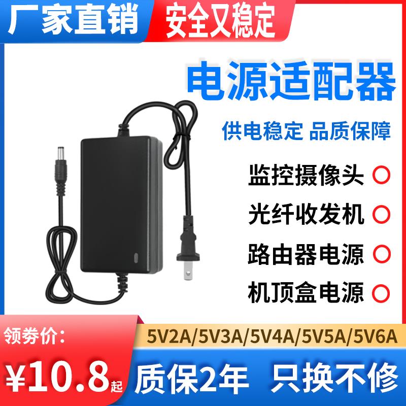 5V2A3A4A5A6A电源适配器线机顶盒路由器监控摄像头光纤收发机DC头