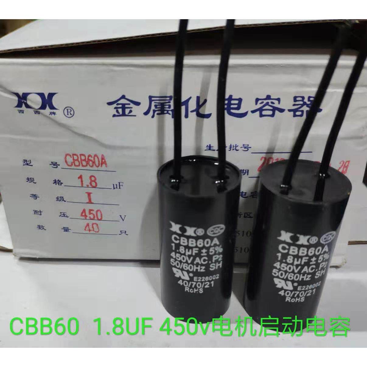 中央空调盘管风机启动电容器CBB60 1.5/1.8/2/2.5/3/3.5/4UF450V