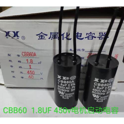 中央空调盘管风机启动电容器CBB60 1.5/1.8/2/2.5/3/3.5/4UF450V