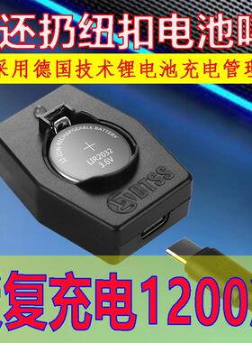 可充电纽扣电池套装LIR2032充电LIR20252016电子秤血糖仪器遥控仪