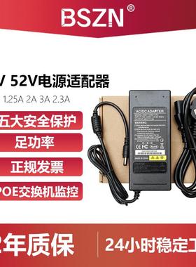 48V3A电源适配器海康POE交换机监控录像机52伏2.3a1.25a48v2a电源