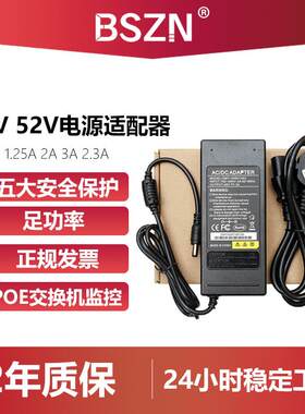 48V3A电源适配器海康POE交换机监控录像机52伏2.3a1.25a48v2a电源