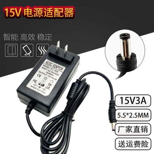 适用山水A12-66拉杆音响音箱15V3A15V2A充电器电源线适配器3000ma