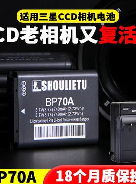 适用三星BP70A相机电池ES65ES70ST60PL120/1705XCCD充电器